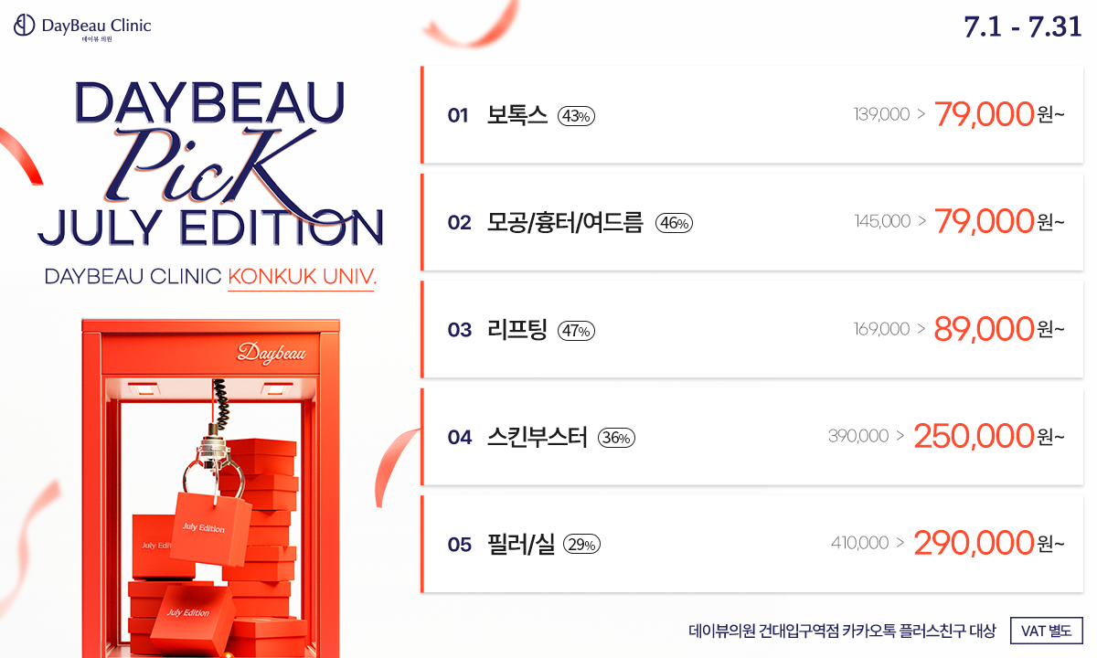 2607_건대_7월메인B_팝업PC.png