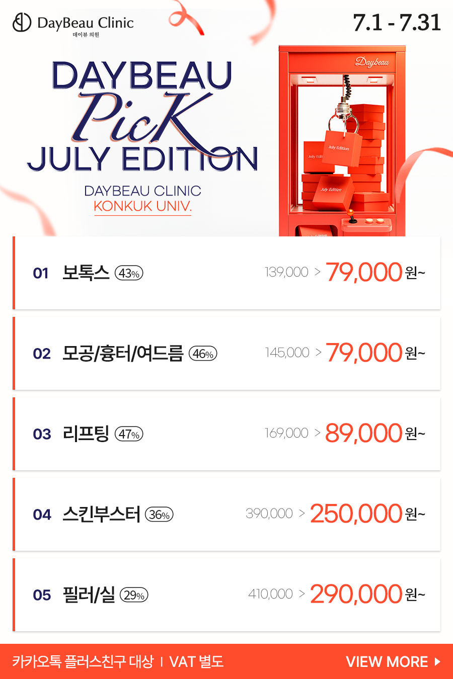 2607_건대_7월메인B_팝업.png