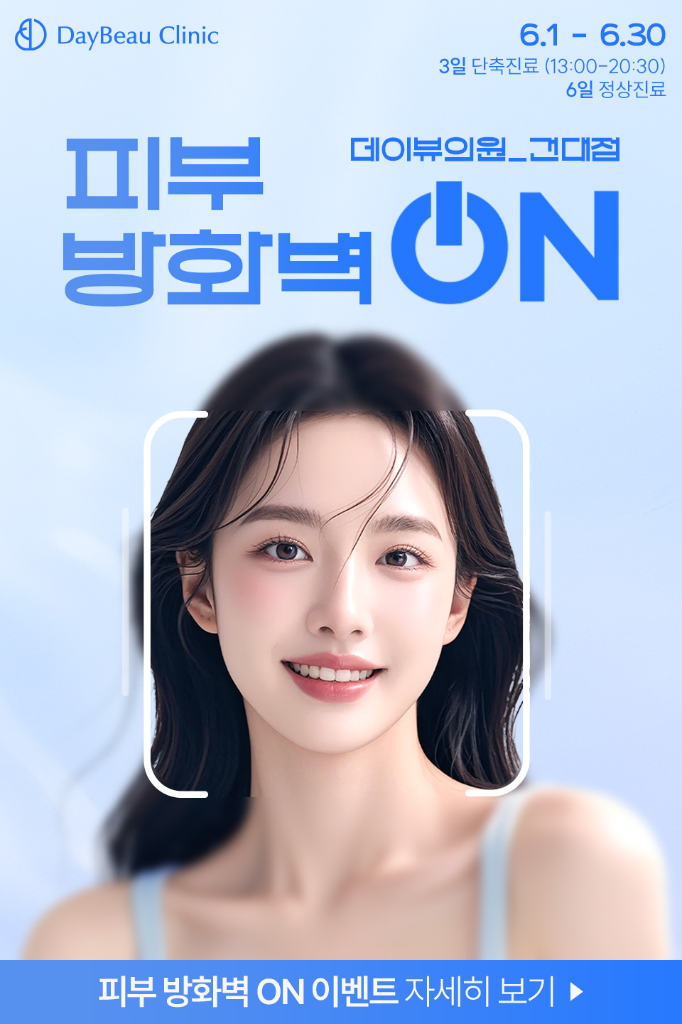 2506_건대_월이벤트_게릴라_팝업M.jpg