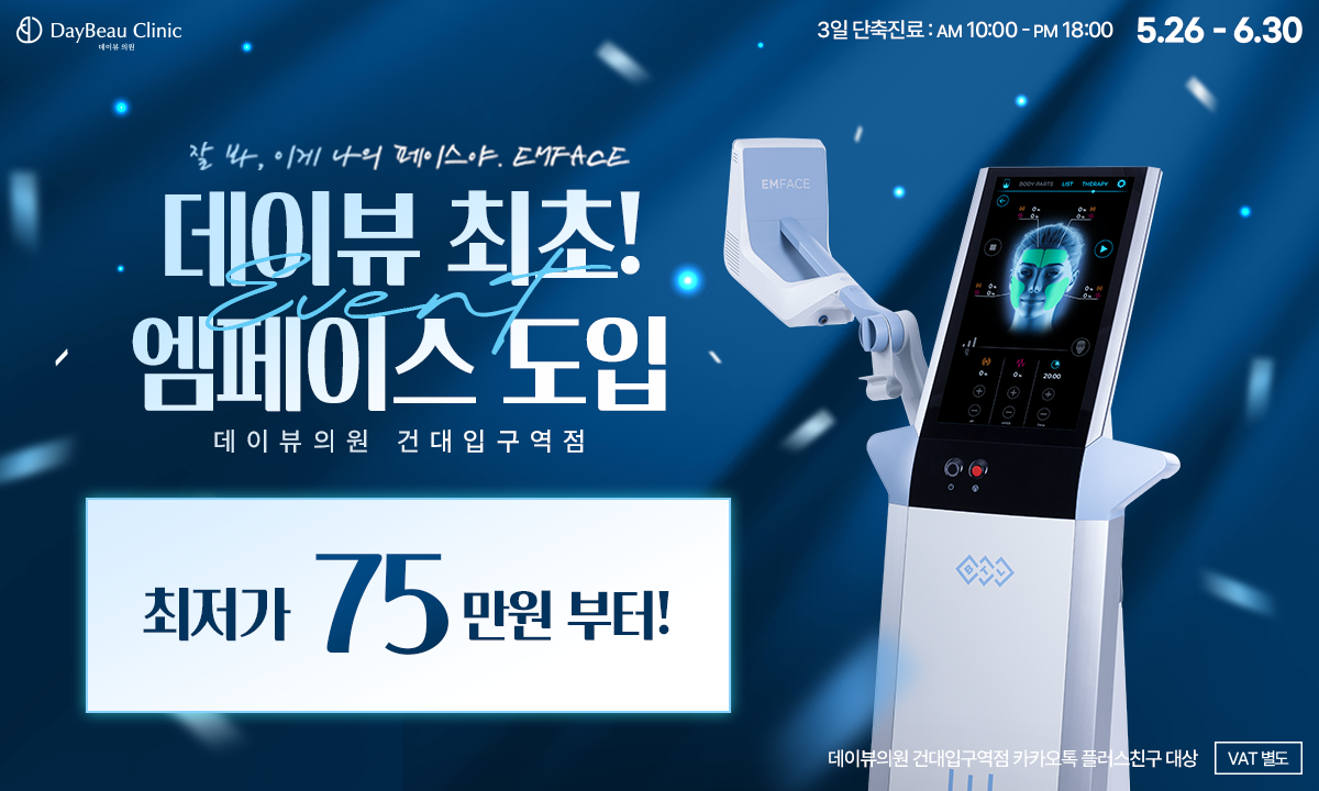 2506_건대_엠페이스도입이벤트_팝업PC.png