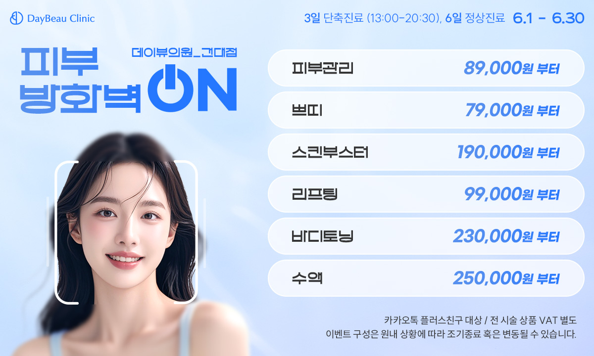 2506_건대_월이벤트_게릴라_팝업PC.jpg